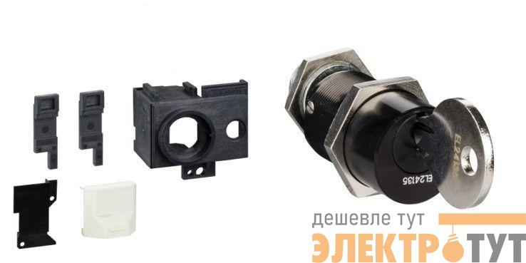 Блокировка 3 замка 2 ключ-SYSTEMEPACT ACB1 SE SPA-K2316