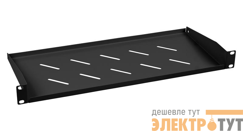 Полка 19дюйм перфорированная консольная 1U SH-J017-1U-200-BK глубина 200мм черн. (RAL 9004) Cabeus 8628c