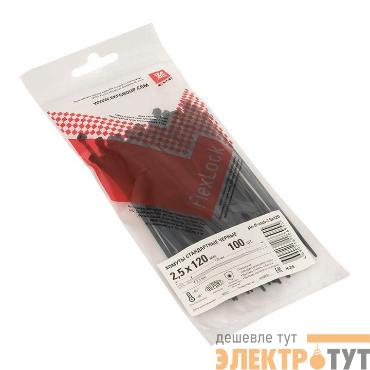 Хомут P6.6 2.5х120 FlexLock стандартный черн. (уп.100шт) PROxima EKF plc-fl-ctsb-2.5x120