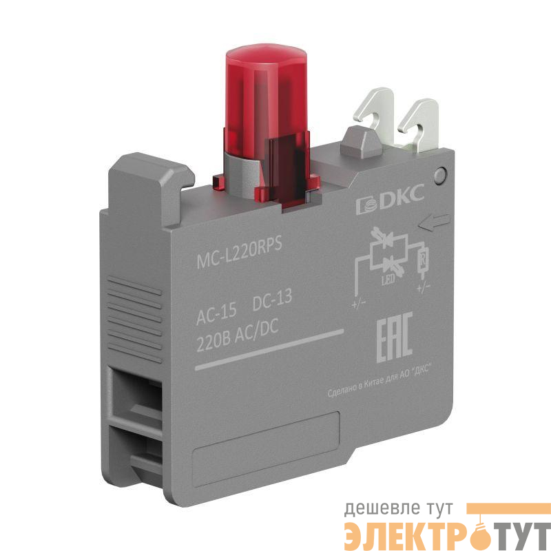 Блок контактный с клеммными зажимами под винт со светодиодом на 220В красн. DKC MC-L220RPS