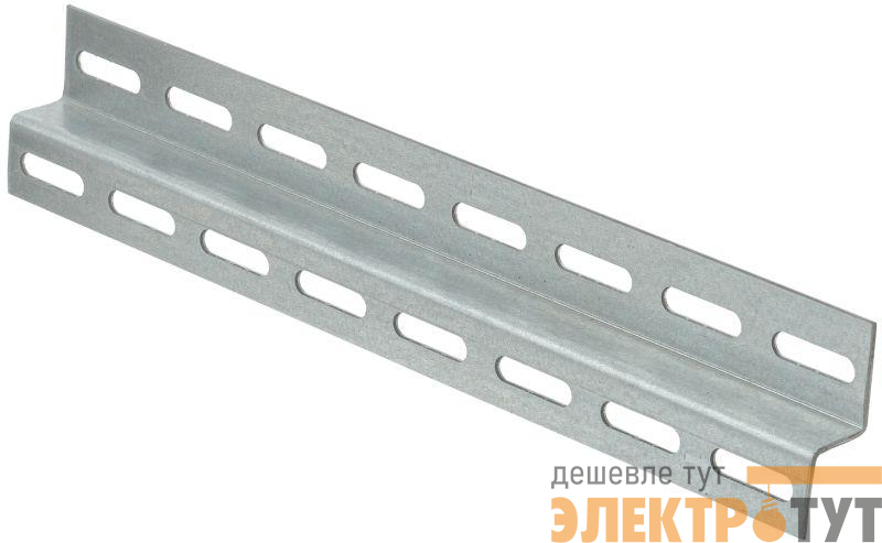 Профиль Z-образный перфорир. L2000 УТ1.5 К238 IEK CLW10-GEM-PZ-238-20-UT15