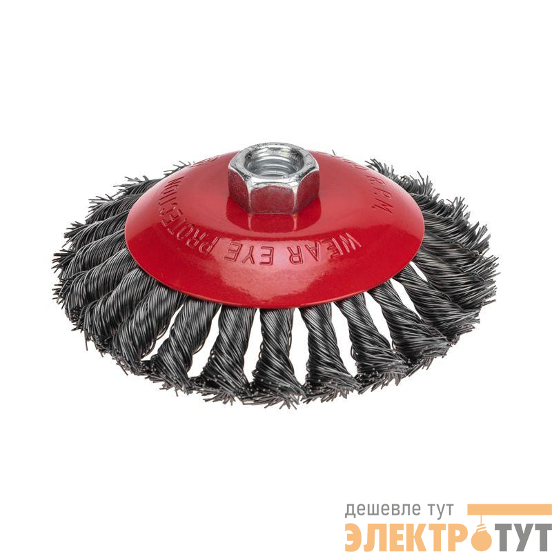 Щетка коническая для УШМ крученая стальная проволока 125мм М14 Kranz KR-91-1203