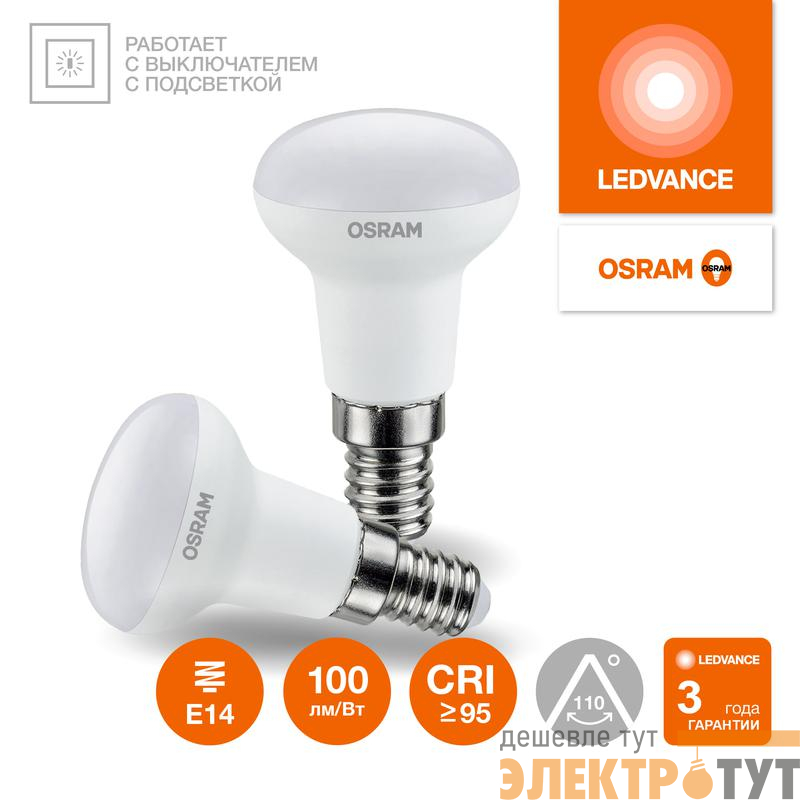 Лампа светодиодная LED G4 Value LVR5060 7W/940 CRI95 7Вт 4000К 700лм грибовидная матов. E14 170-250В OSRAM 4610590511716