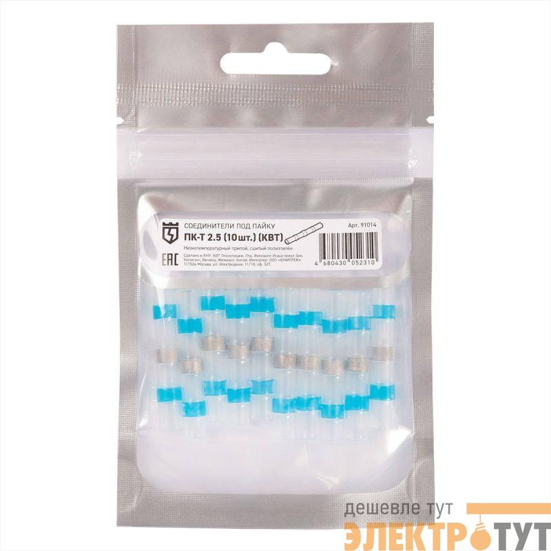 Соединитель термоусаживаемый под пайку ПК-Т 2.5 (уп.10шт) КВТ 91014