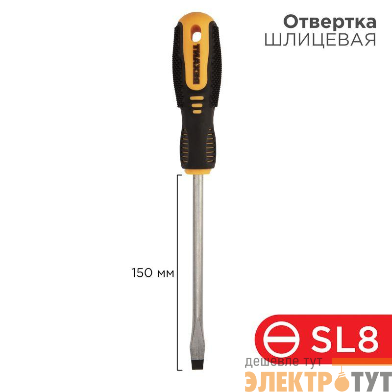 Отвертка шлицевая SL 8х150мм двухкомпонентн. рукоятка Rexant 12-4724