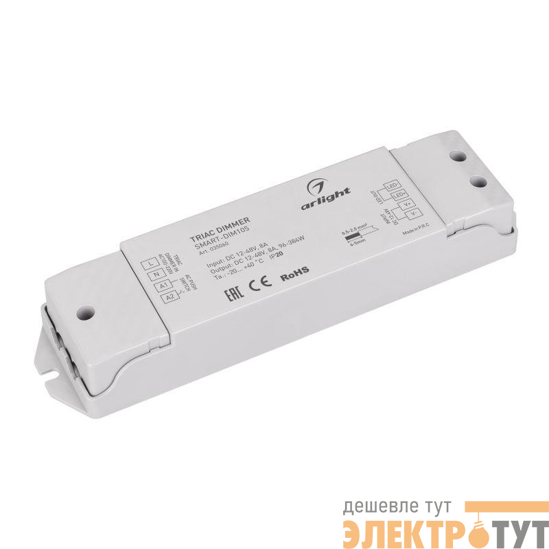 Диммер SMART-DIM105 (12-48В 8А TRIAC) (IP20 пластик) Arlight 035060