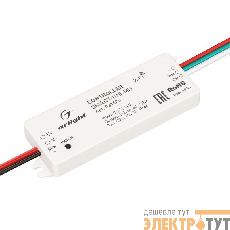 Контроллер SMART-UNI-MIX (12-24В 2х2.5А 2.4G) (IP20 пластик) Arlight 031608