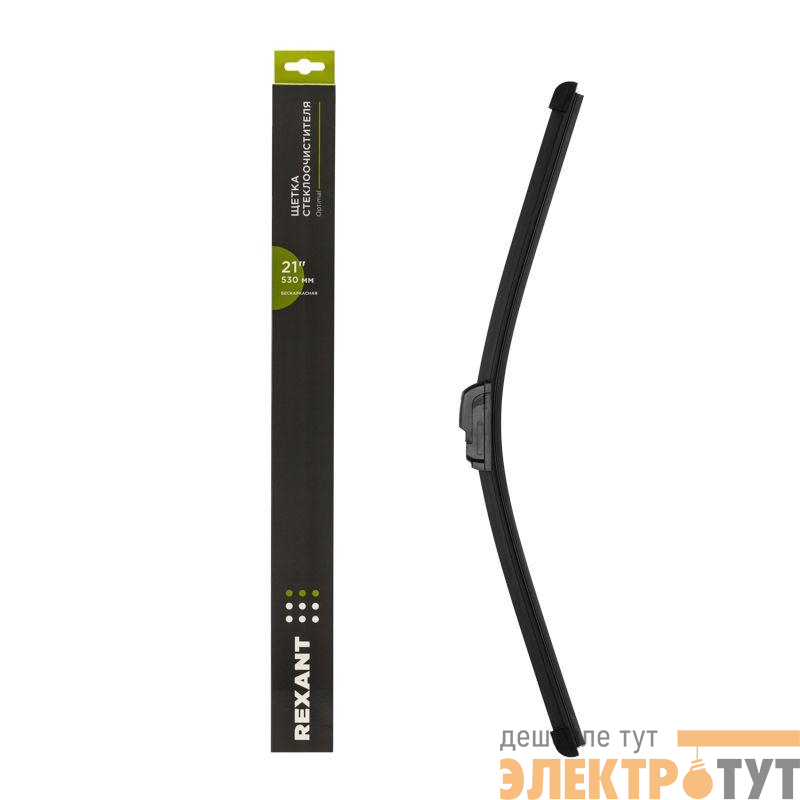 Щетка стеклоочистителя бескаркасная Optimal 530мм Rexant 80-0915