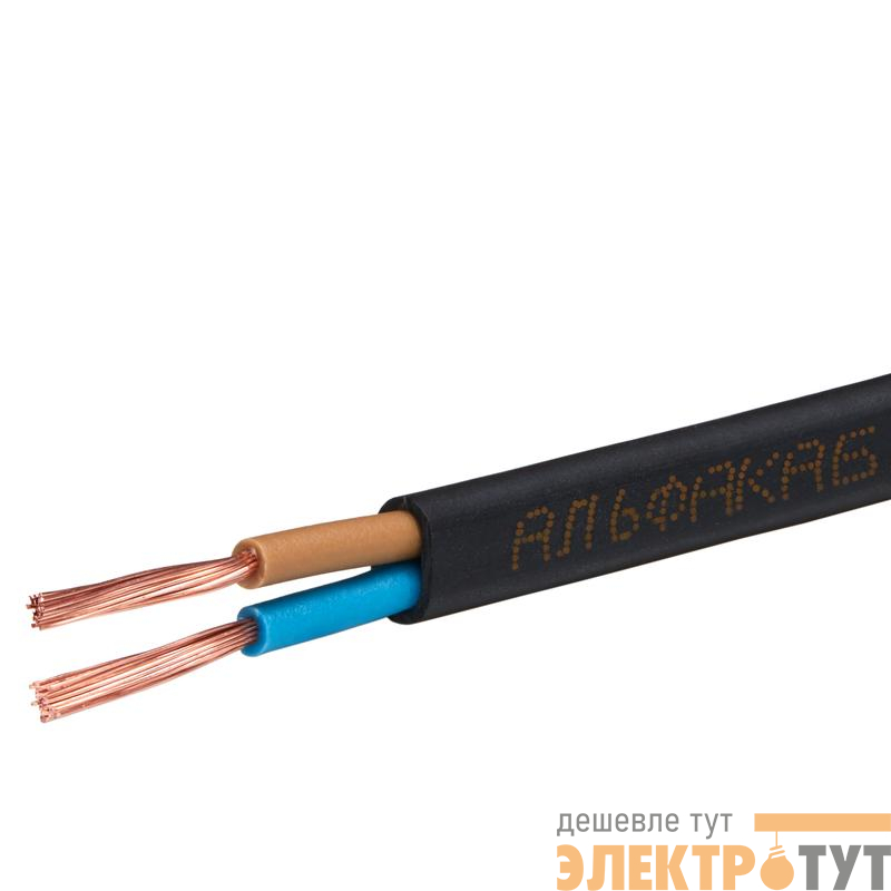 Шнур ШВВП 2х0.5 380В Ч (бухта) (м) АЛЬФАКАБЕЛЬ 2502