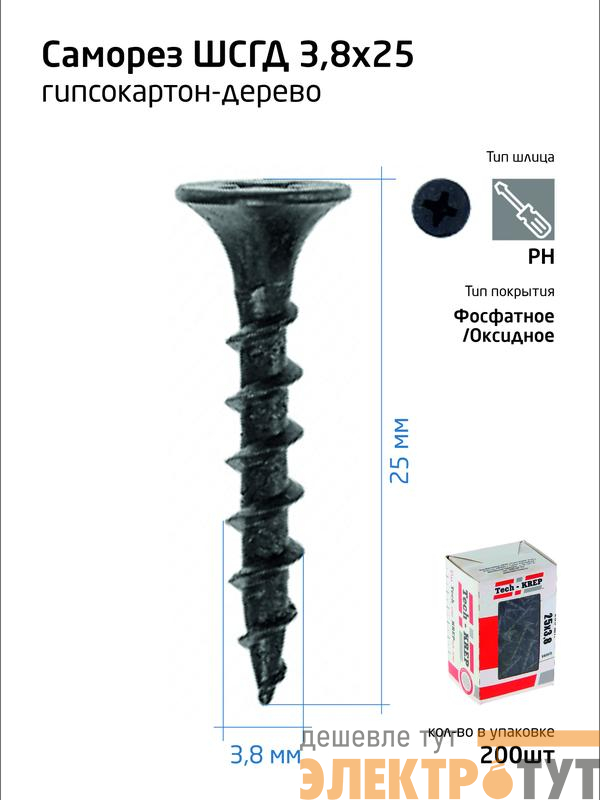 Саморез гипсокартон-дерево 3.8х25 (коробка) (уп.200шт) Tech-Krep/Zitar 102120