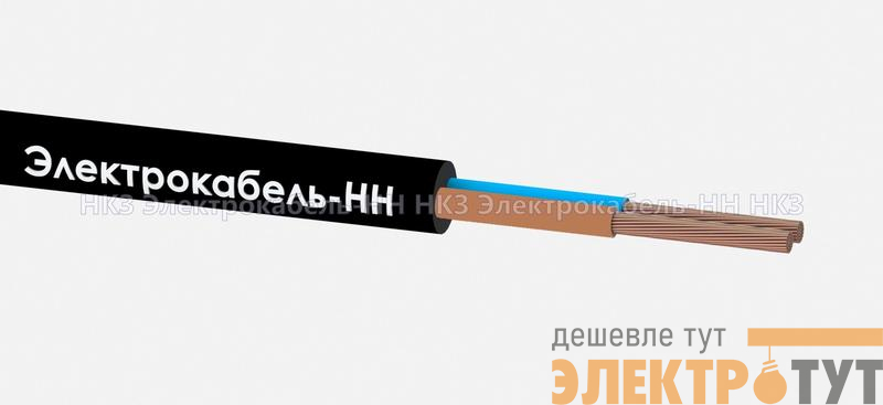 Провод ПВС 2х2.5 380В Ч (м) ЭЛЕКТРОКАБЕЛЬ НН 00-00004842