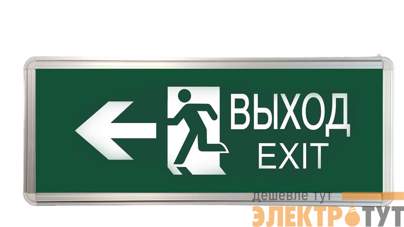 Светильник светодиодный ССА ВЫХОД-EXIT человек/стрелка 3Вт аварийный двусторонний TOKOV ELECTRIC TKE-SSA-3-2/4-IP20