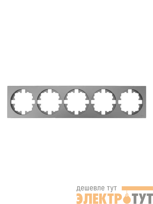 Рамка 5-м OSEN горизонт. квадрат сер. матов. LEZARD 743-7400-150