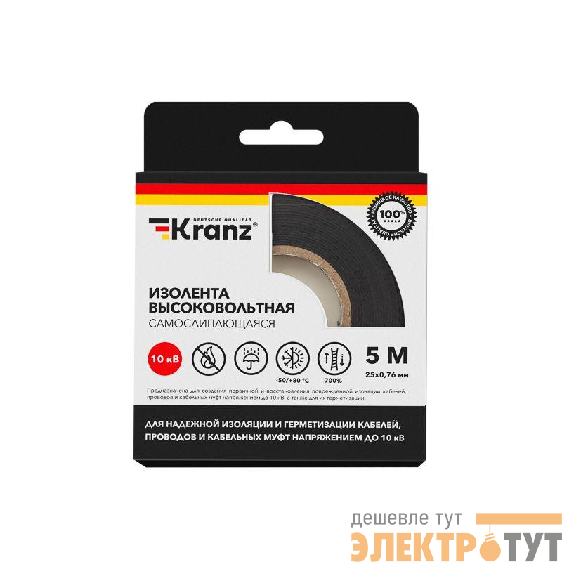 Изолента высоковольтная самослипающаяся 0.76х25мм до 10кВ (уп.5м) Kranz KR-09-2510
