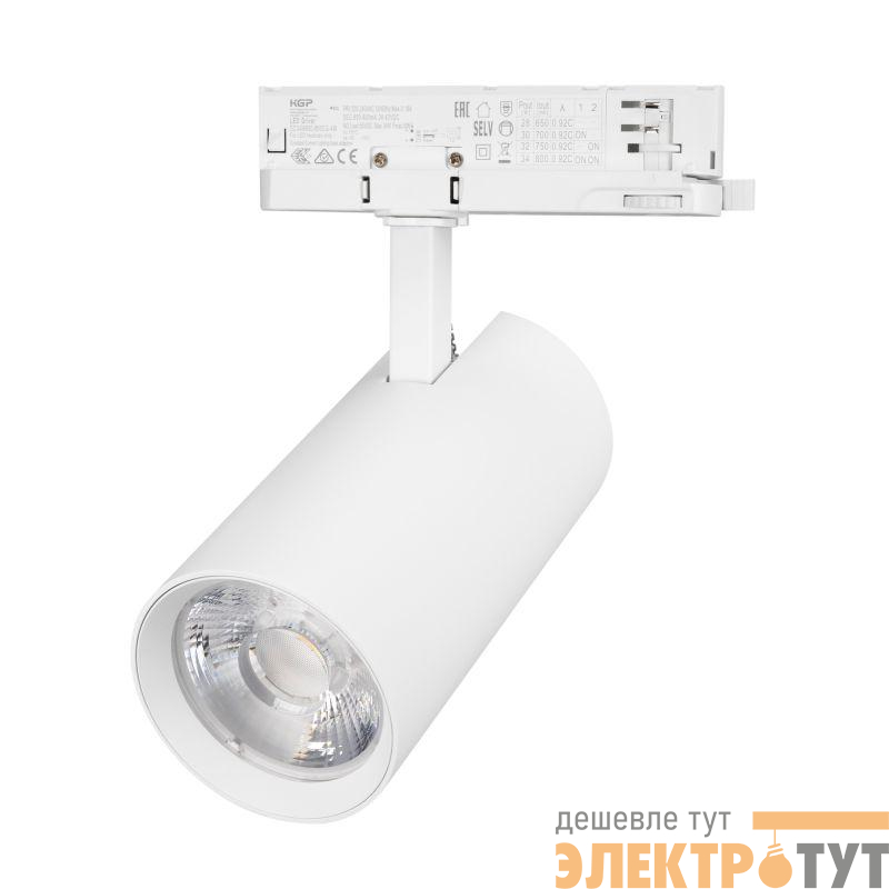 Светильник светодиодный LGD-GERA-4TR-R90-30W Warm3000 WH 15deg 230В IP20 30Вт 3000К метал. Arlight 055189