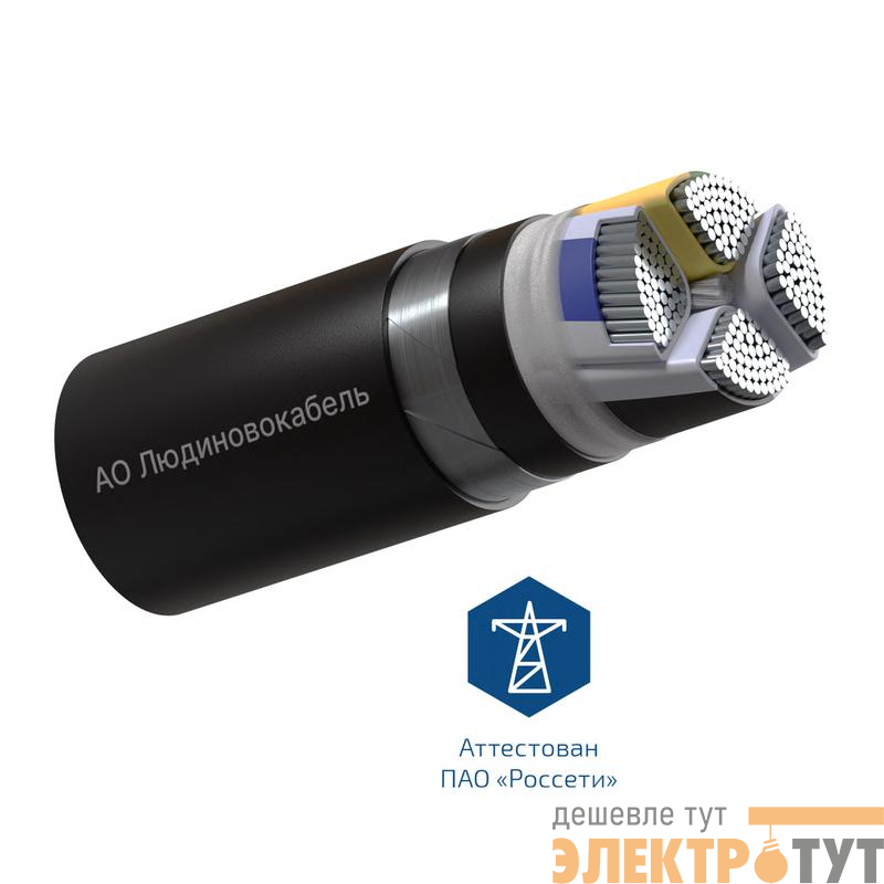 Кабель АПвБШп(г) 4х120 МС (N) 1кВ (м) Людиновокабель Л0017280