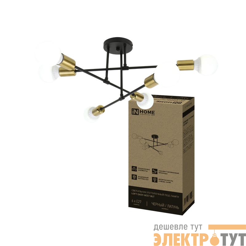 Светильник LOFT EASY-6E27-BLT 6хE27 потолочн. под лампу; латунь черн. IN HOME 4690612062655