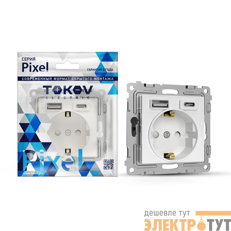 Розетка 1-м СП Pixel IP20 с заземл. с 2-мя заряд. устр. USB тип A+C механизм бел. TOKOV ELECTRIC TKE-PX-R1U2AC-C01