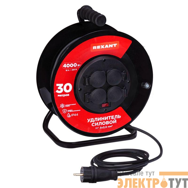 Удлинитель на метал. катушке 4х30м с заземл. IP44 КГ 3х2.5кв.мм с выключателем с защ. крышками Rexant 13-5014