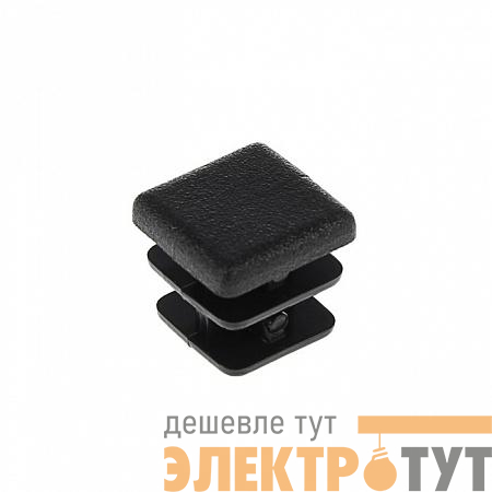 Заглушка внутренняя для трубы 40х40мм пластик черн. (уп.4шт) Zitar 150033