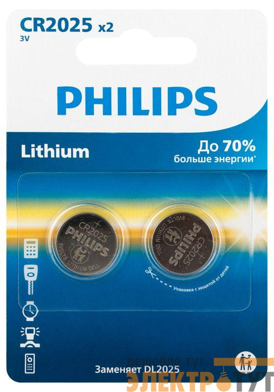 Элемент питания литиевый CR2025 (блист. 2шт) Philips Б0064660