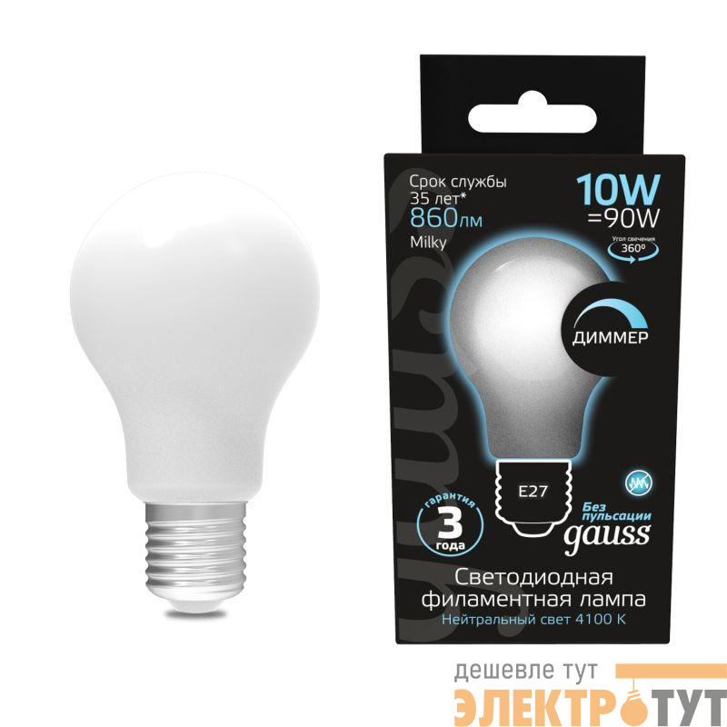 Лампа светодиодная филаментная Black Filament 10Вт A60 грушевидная матовая 4100К нейтр. бел. E27 860лм диммир. GAUSS 102202210-D