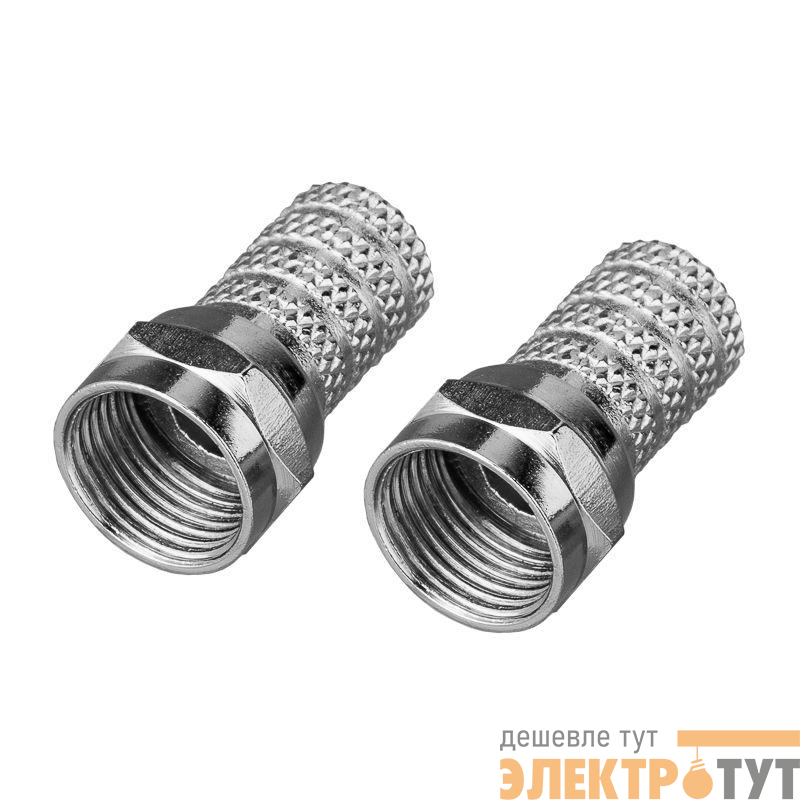 Разъем антенный на кабель штекер F для кабеля RG-6 (уп.2шт) Rexant 06-0004-A2