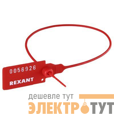 Пломба пластиковая номерная 350мм красн. REXANT 07-6131