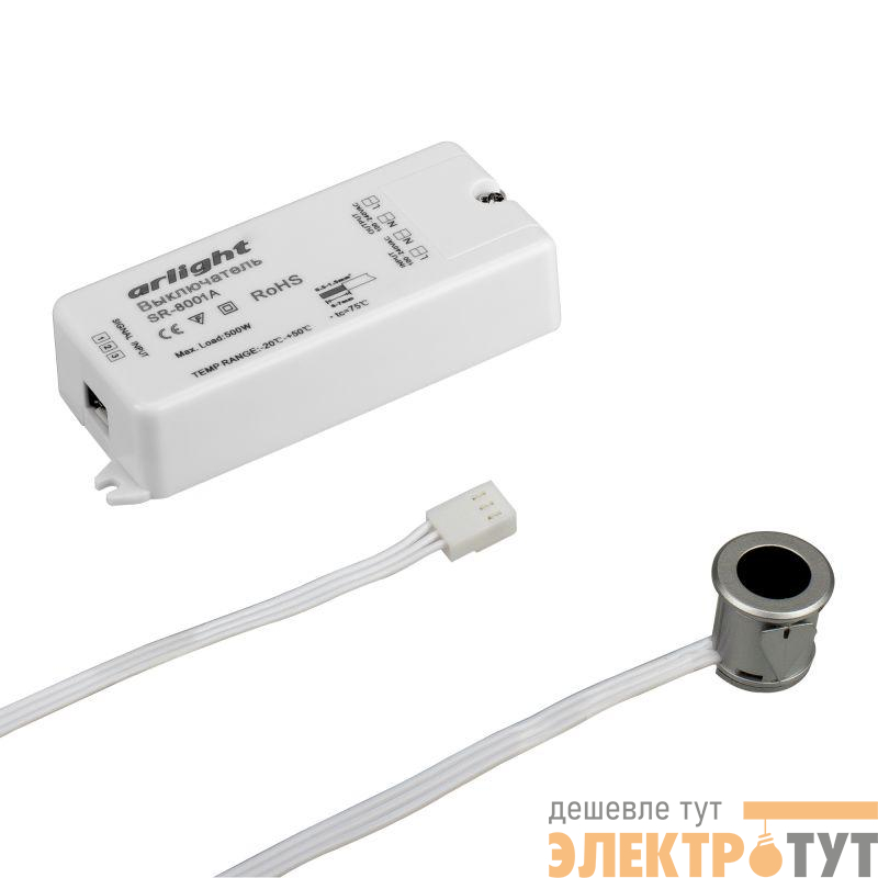 Датчик-ИК SR-8001A Silver (220В 500Вт IR-Sensor) Arlight 020206