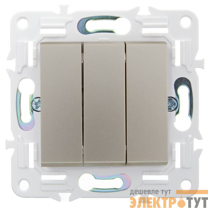 Выключатель 3-кл. SKANDY 10А SK-V11Sh шампань IEK SK-V30-0-10-K37