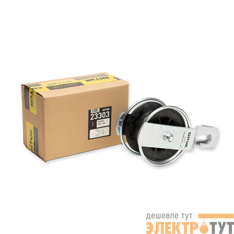 Ролик РМ-1-50 (23303) SHTOK 376561