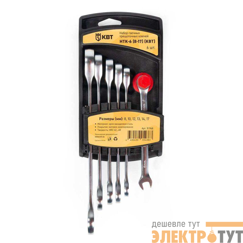Набор гаечных комбинированных трещоточных ключей НТК-6 (8-17) KBT-PROFESSIONAL КВТ 91948