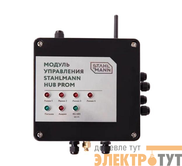Модуль управления HUB PROM Stahlmann 7724537