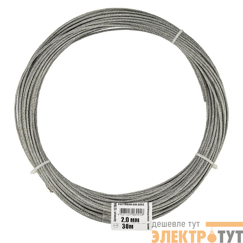 Трос для растяжки 2.0мм DIN 3055 сталь (уп.30м) Zitar 127844
