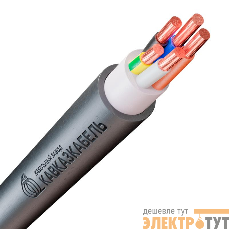 Кабель ВВГнг(А)-LS 5х50 МК (N PE) 1кВ (м) Кавказкабель 31011380276