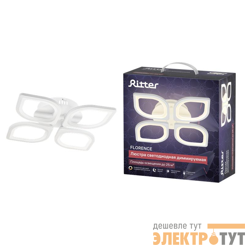 Люстра потолочная светодиодная диммируемая FLORENCE с ДУ 3 режима 370х370х80мм 86Вт 2700К/4200К/6400К 25кв.м бел. Ritter 52015 3