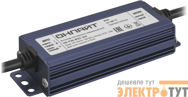 Драйвер для светодиодной ленты 90 648 OD-P30-IP67-24V ОНЛАЙТ 90648