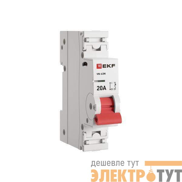 Выключатель нагрузки 1п 20А ВН-63N PROxima EKF S63120