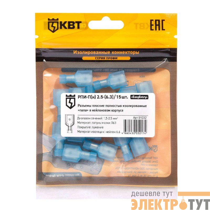 Разъем плоский изолированный папа РПИ-П(н) 2.5-(6.3) (уп.15шт) КВТ 91032