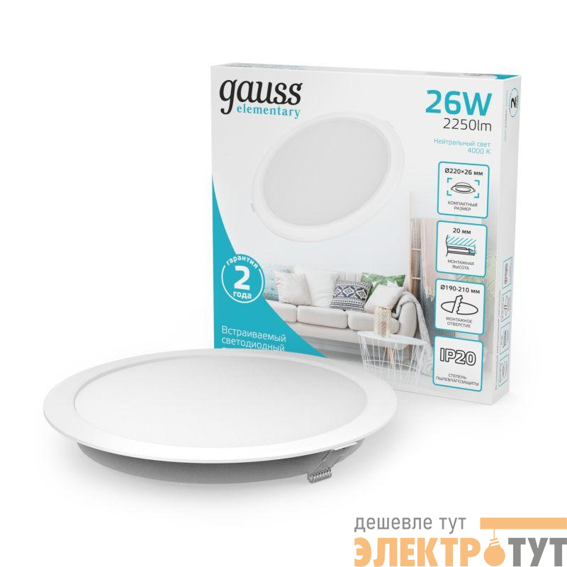 Светильник светодиодный Elementary Downlight 26Вт 4000К 2250лм 170-260В IP20 220х26 круг монтаж бел. GAUSS 997520224