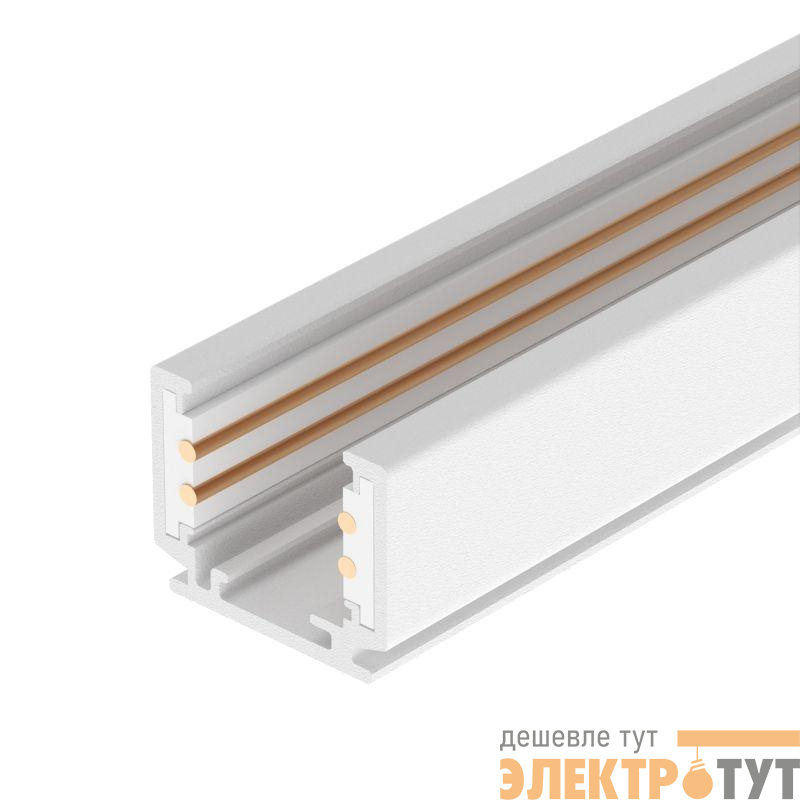 Трек MAG-ORIENT-TRACK-2620-1000 (WH) (IP20 металл) Arlight 037308