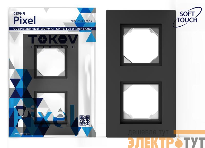 Рамка 2-м Pixel IP44 карбон TOKOV ELECTRIC TKE-PX-RM2-C14-IP44