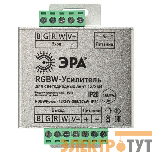 Усилитель сигнала RGBWPower -12/24В-288/576Вт-IP20 Эра Б0061117