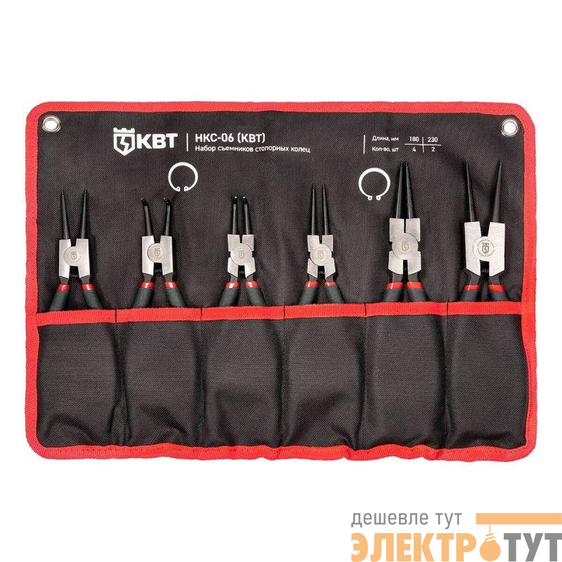 Набор кольцесъемников НКС-06 МАСТЕР КВТ 92036