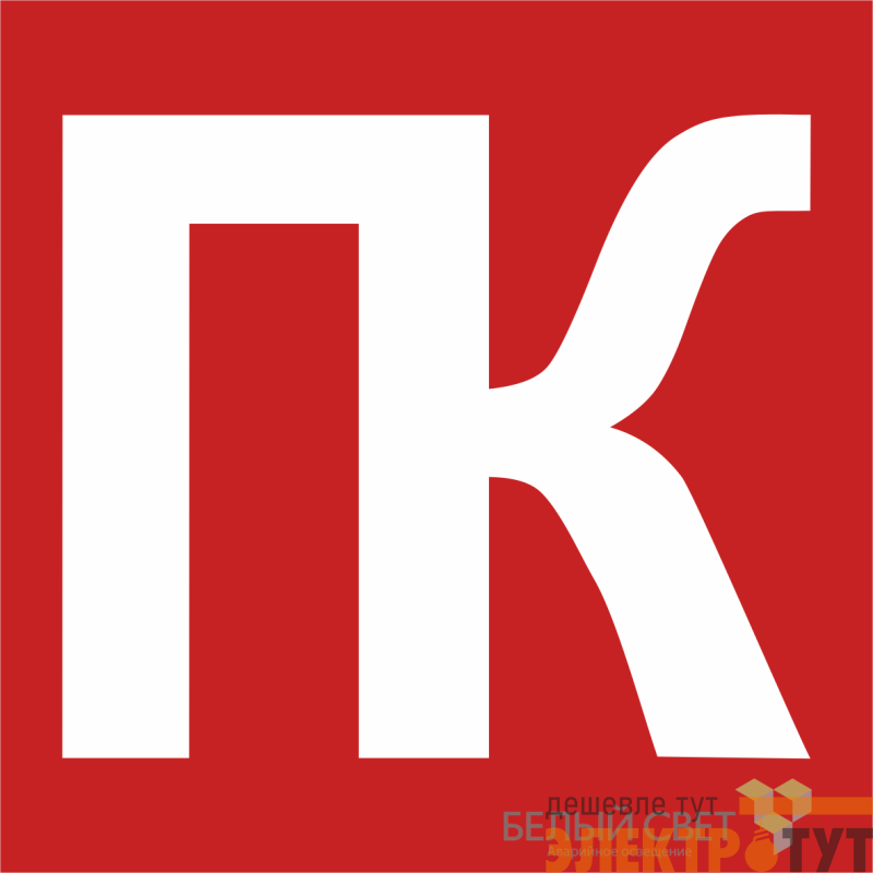 Знак безопасности BL-1515.C03 "Средства пожаротушения" Белый Свет a29219