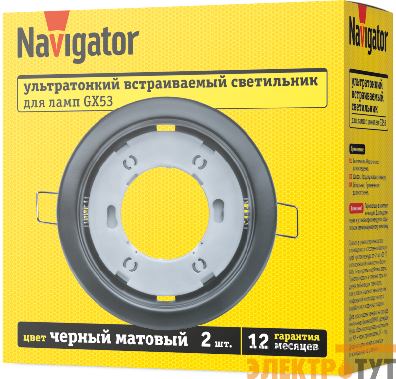 Светильник 95 462 NGX-R1-008-GX53-PACK2 черн. матов. (уп.2шт) NAVIGATOR 95462
