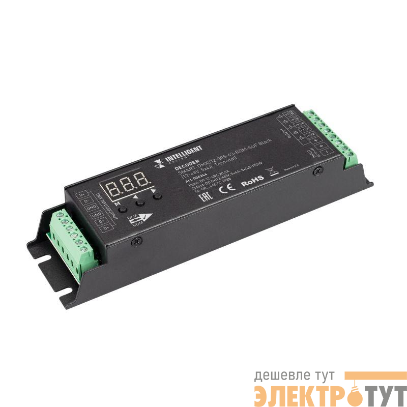 Декодер SMART-DMX512-305-63-RDM-SUF Black (12-48В 5х4А Terminal) IP20 металл INTELLIGENT ARLIGHT 036244
