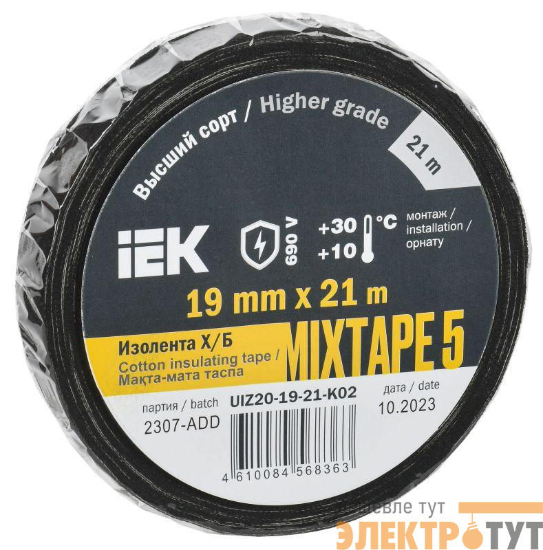 Изолента Х/Б 19мм 21м MIXTAPE 5 IEK UIZ20-19-21-K02