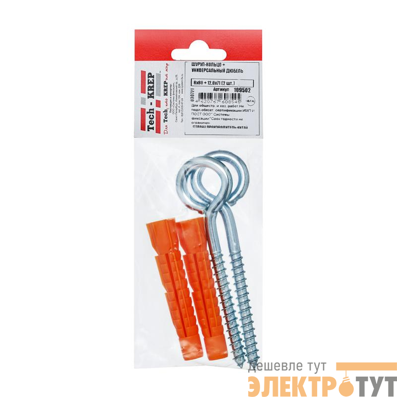 Шуруп-кольцо 8х80 с универс. дюбелем 12.0х71 (уп.2шт) Tech-Krep/Zitar 109502