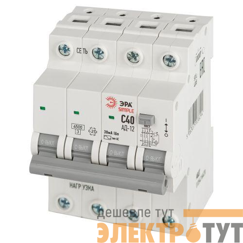 Выключатель автоматический дифференциального тока 3P+N C 40А 30мА тип АС АВДТ 4.5кА SIMPLE D12E4C40AC30 АД-12 электронное Эра Б0058930